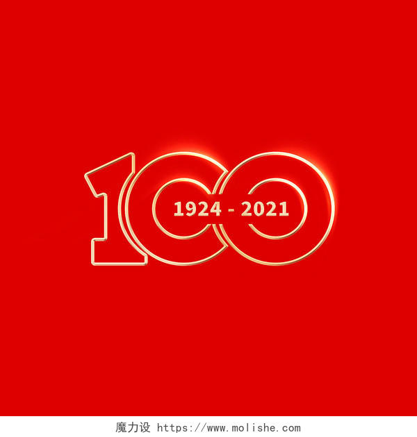 红色中国风周年喜庆艺术字建党100周年
